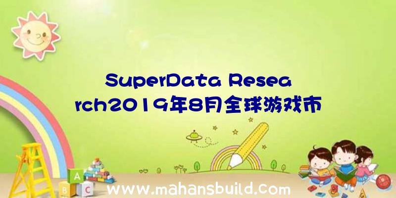 SuperData